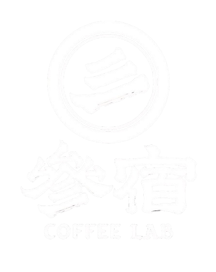 參宿咖啡所 coffeelab